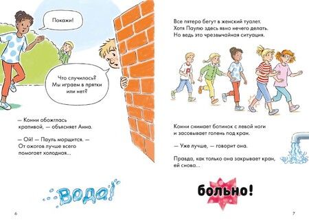 Фотография книги "Юлия Бёме: Комиксы с Конни. Дневник гусеницы"