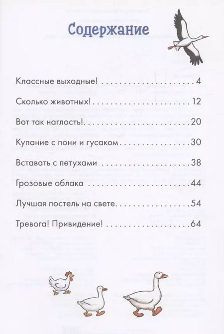 Фотография книги "Юлия Бёме: Комиксы с Конни. Приключения на ферме"