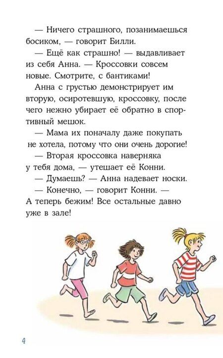 Фотография книги "Юлия Бёме: Конни и кража в школе"