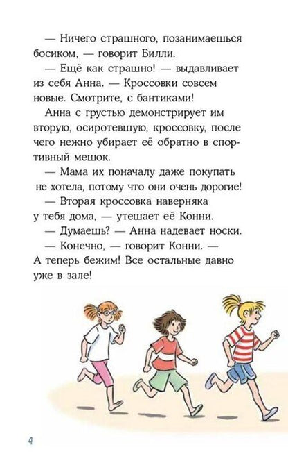 Фотография книги "Юлия Бёме: Конни и кража в школе"