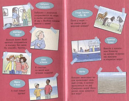 Фотография книги "Юлия Бёме: Конни и поездка на море"