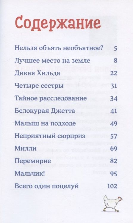Фотография книги "Юлия Бёме: Приключения Конни и соседские мальчишки"