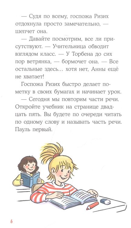 Фотография книги "Юлия Бёме: Приключения Конни, или Собака напрокат"