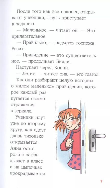 Фотография книги "Юлия Бёме: Приключения Конни, или Собака напрокат"