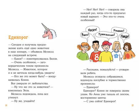 Фотография книги "Юлия Бёме: Пропавший кролик"