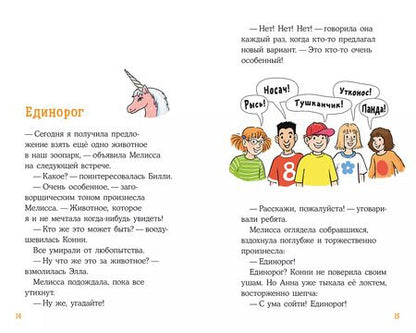 Фотография книги "Юлия Бёме: Пропавший кролик"