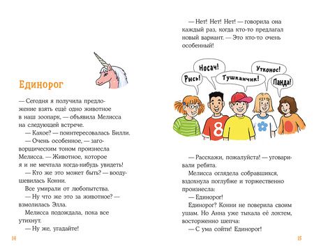 Фотография книги "Юлия Бёме: Пропавший кролик"