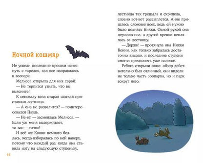 Фотография книги "Юлия Бёме: Пропавший кролик"