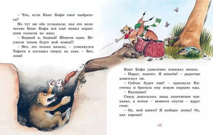 Фотография книги "Юлия Бёме: Тафити и старинный клад"