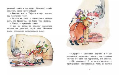 Фотография книги "Юлия Бёме: Тафити и тайный герой"