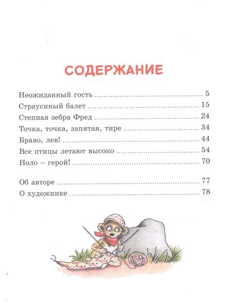 Фотография книги "Юлия Бёме: Тафити и тайный герой"