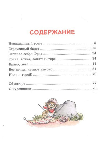 Фотография книги "Юлия Бёме: Тафити и тайный герой"