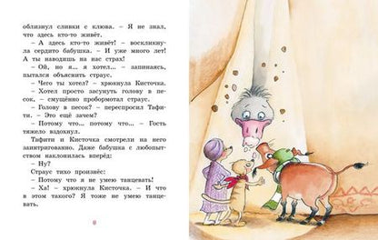 Фотография книги "Юлия Бёме: Тафити и тайный герой"