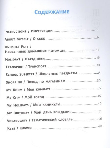Фотография книги "Юлия Чимирис: Читаем по-английски: 4 класс"