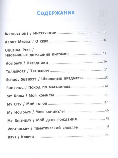 Фотография книги "Юлия Чимирис: Читаем по-английски: 4 класс"