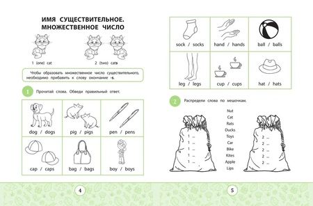 Фотография книги "Юлия Чимирис: My first Grammarbook. Учим правила"
