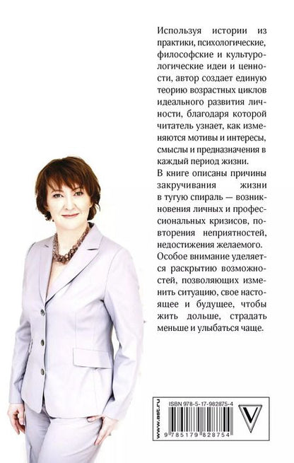 Фотография книги "Юлия Даниленко: Жизнь по спирали. Семь способов изменить личную и профессиональную судьбу"
