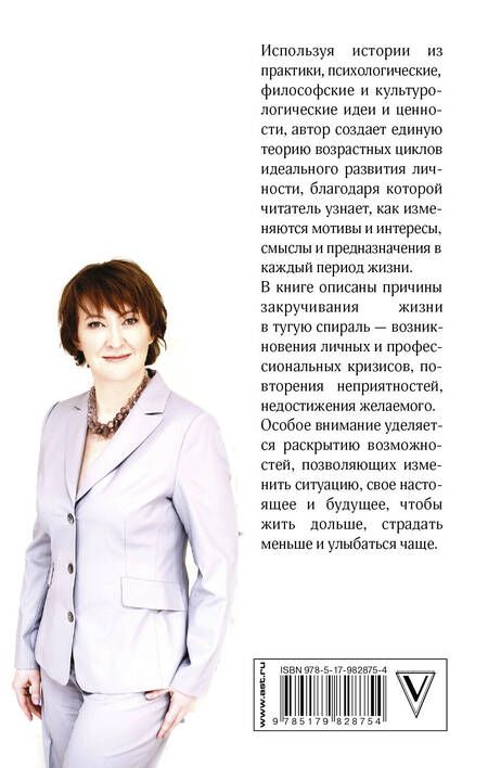 Фотография книги "Юлия Даниленко: Жизнь по спирали. Семь способов изменить личную и профессиональную судьбу"