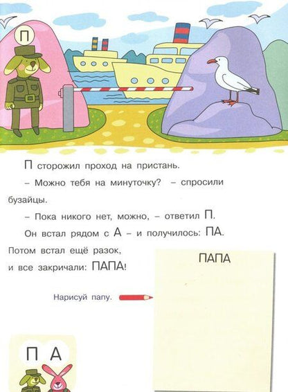 Фотография книги "Юлия Данилова: Букварь очень занятой мамы"