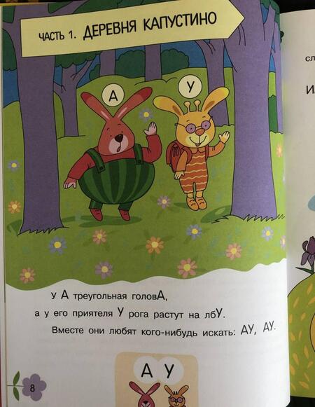 Фотография книги "Юлия Данилова: Букварь очень занятой мамы"