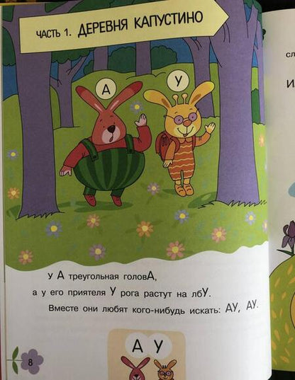 Фотография книги "Юлия Данилова: Букварь очень занятой мамы"