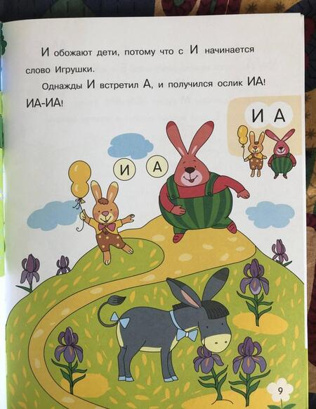 Фотография книги "Юлия Данилова: Букварь очень занятой мамы"