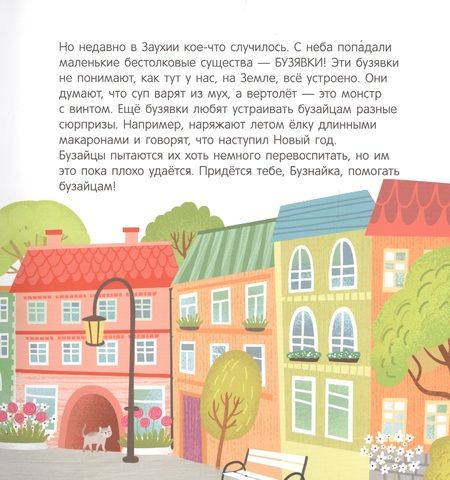 Фотография книги "Юлия Данилова: Музыка Луны. Первое чтение с мамой по ролям"