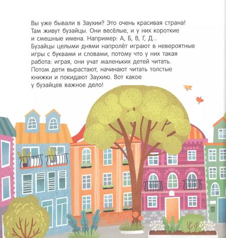 Фотография книги "Юлия Данилова: Музыка Луны. Первое чтение с мамой по ролям"