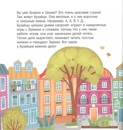 Фотография книги "Юлия Данилова: Музыка Луны. Первое чтение с мамой по ролям"