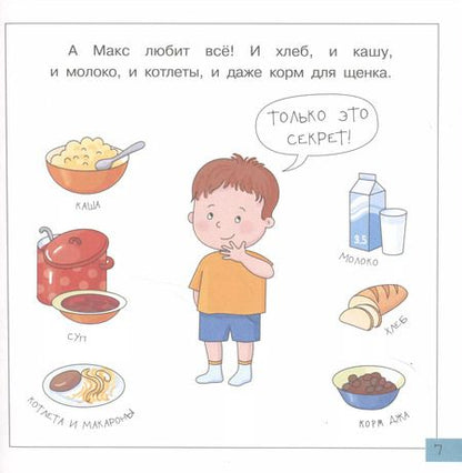 Фотография книги "Юлия Данилова: Очень занятые дети. Мама, папа, двое детей, кот и собака Джа"