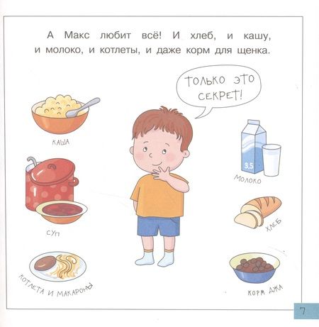 Фотография книги "Юлия Данилова: Очень занятые дети. Мама, папа, двое детей, кот и собака Джа"