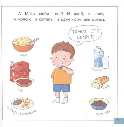 Фотография книги "Юлия Данилова: Очень занятые дети. Мама, папа, двое детей, кот и собака Джа"