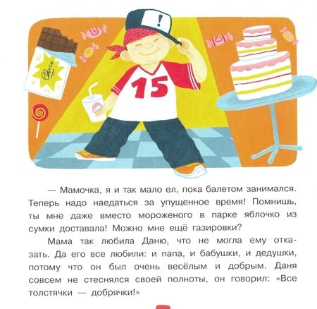 Фотография книги "Юлия Данилова: Очень занятый папа. 12 историй про непослушных детей"