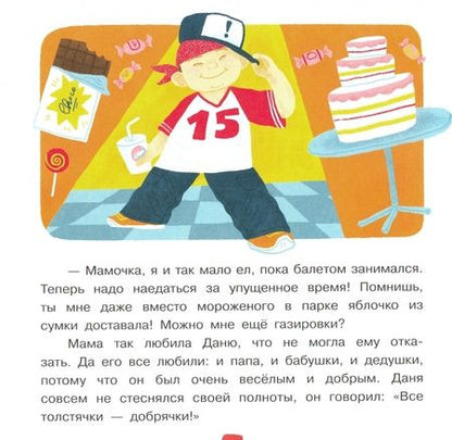 Фотография книги "Юлия Данилова: Очень занятый папа. 12 историй про непослушных детей"