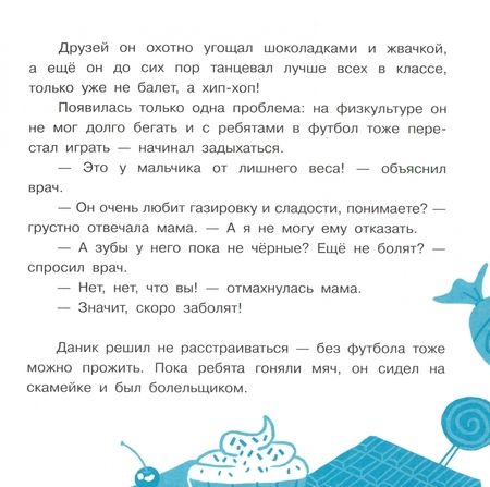 Фотография книги "Юлия Данилова: Очень занятый папа. 12 историй про непослушных детей"