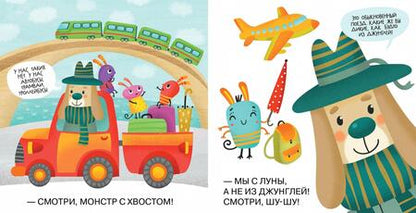 Фотография книги "Юлия Данилова: Транспорт. Первое чтение с мамой по ролям"