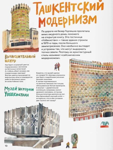 Фотография книги "Юлия Дробова: Привет, Ташкент!"