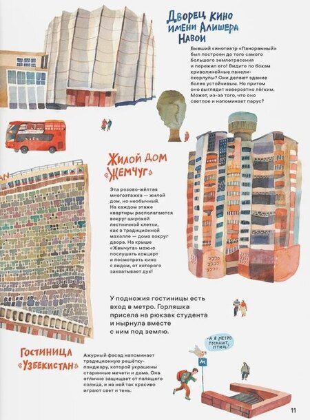 Фотография книги "Юлия Дробова: Привет, Ташкент!"