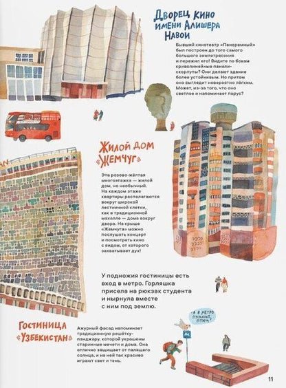 Фотография книги "Юлия Дробова: Привет, Ташкент!"