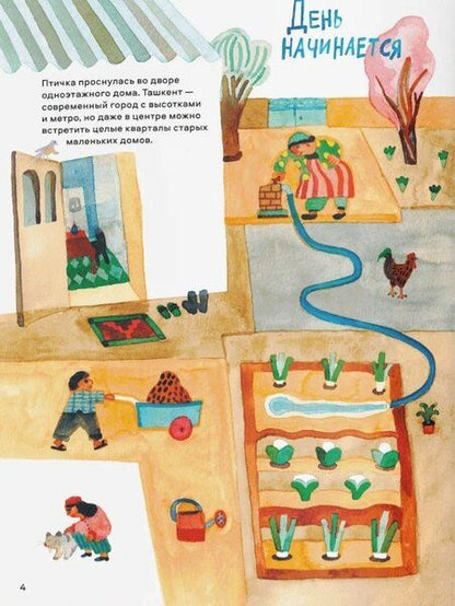 Фотография книги "Юлия Дробова: Привет, Ташкент!"