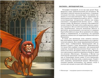 Фотография книги "Юлия Дунаева: Мифологические животные."