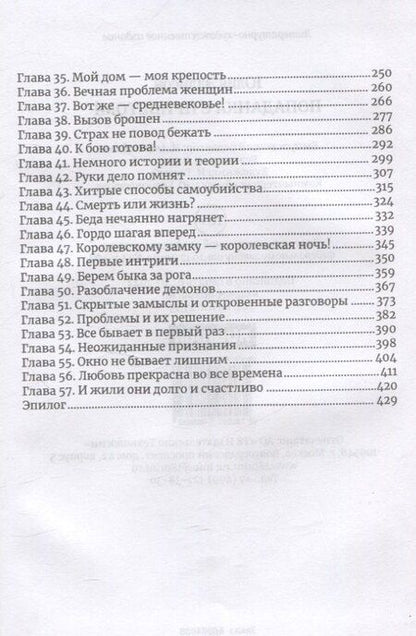 Фотография книги "Юлия Эллисон: Попаданка с приветом!"