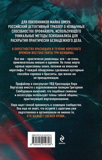 Фотография книги "Юлия Федоровна: Приглашение на смерть"