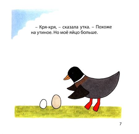 Фотография книги "Юлия Федосеева: На птичьем дворе"