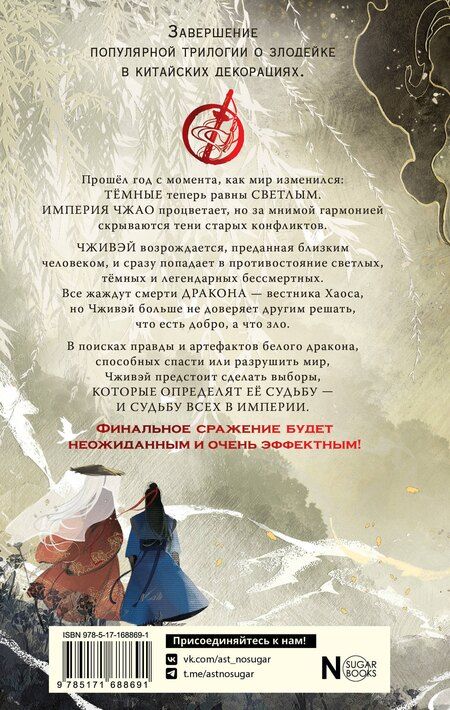 Фотография книги "Юлия Фим: Покорение дракона"