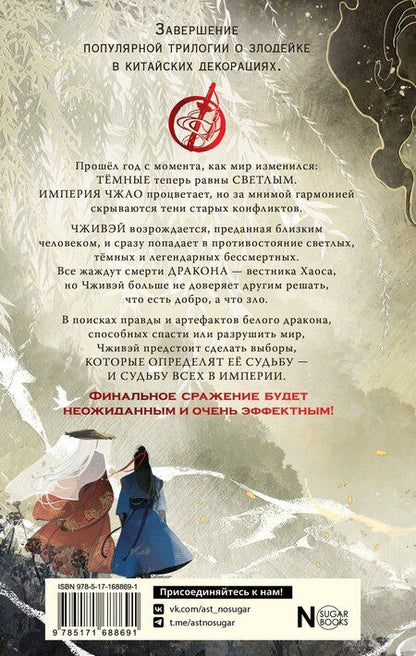 Фотография книги "Юлия Фим: Покорение дракона"