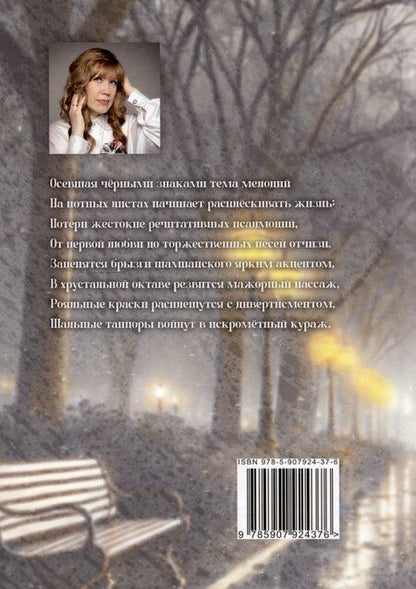 Фотография книги "Юлия Фоменко: Сквозь тусклое стекло: сборник стихотворений"