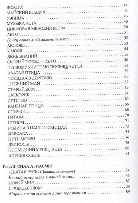 Фотография книги "Юлия Фоменко: Сквозь тусклое стекло: сборник стихотворений"