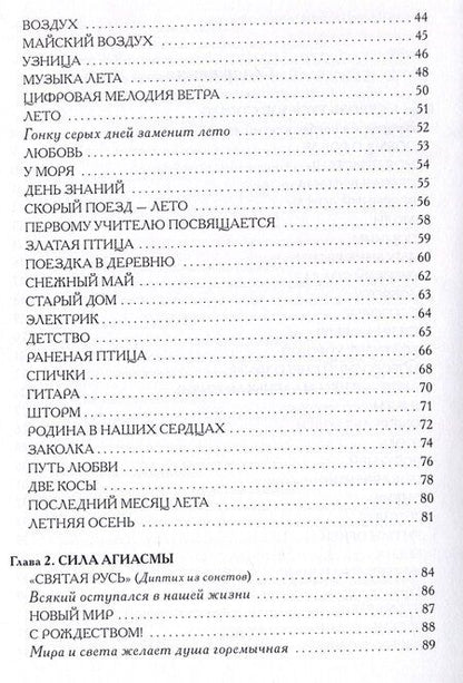 Фотография книги "Юлия Фоменко: Сквозь тусклое стекло: сборник стихотворений"