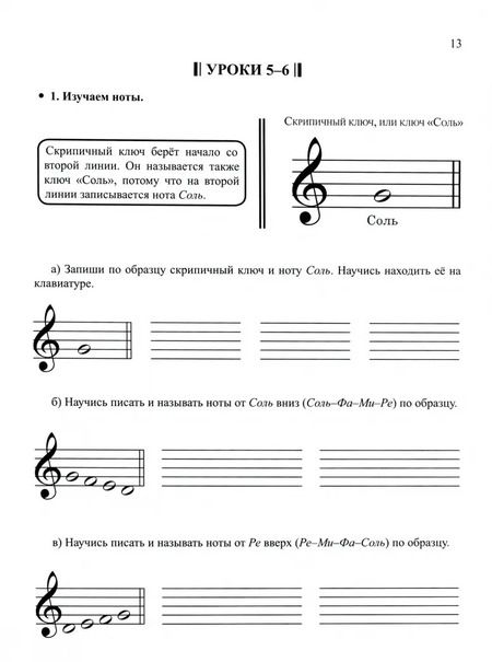 Фотография книги "Юлия Фролова: Сольфеджио. Smart-пособие с мультимедийным приложением. 1 класс"